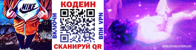 Codein Purple Drank  Алзамай 
