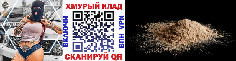 Героин белый  Алзамай 
